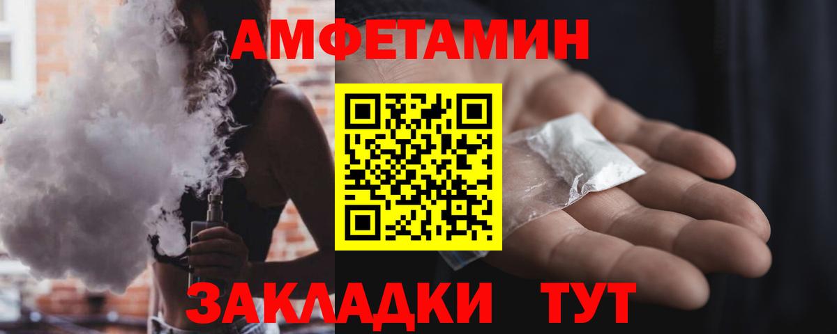 Камень-на-Оби  Амфетамин  Вход с VPN  Амфетамин Premium 