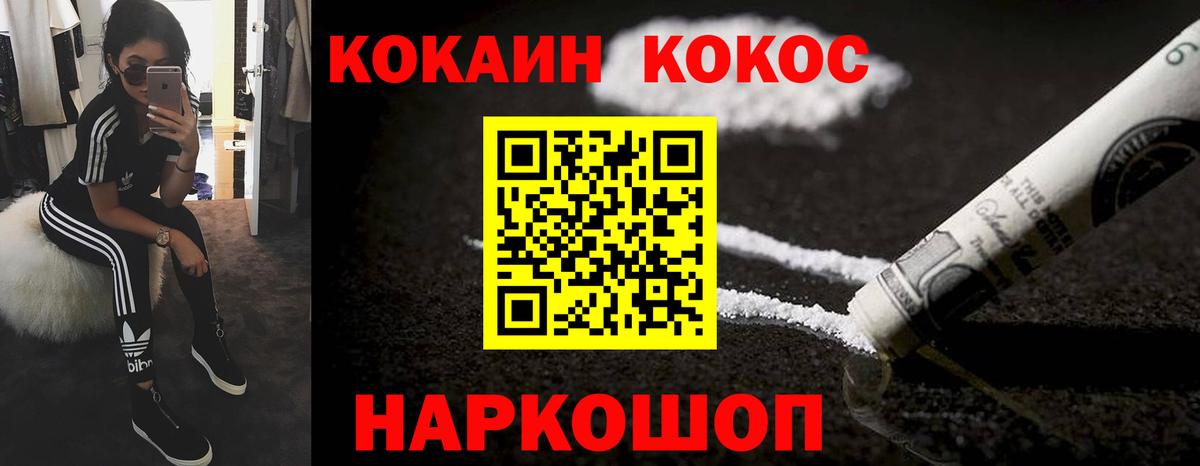 Кокаин  Cocaine Перу  Вход с VPN  Cocaine 99%  Камень-на-Оби 