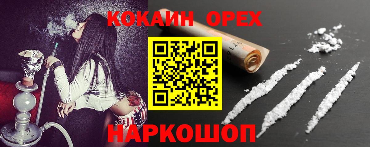 Cocaine Columbia Камень-на-Оби