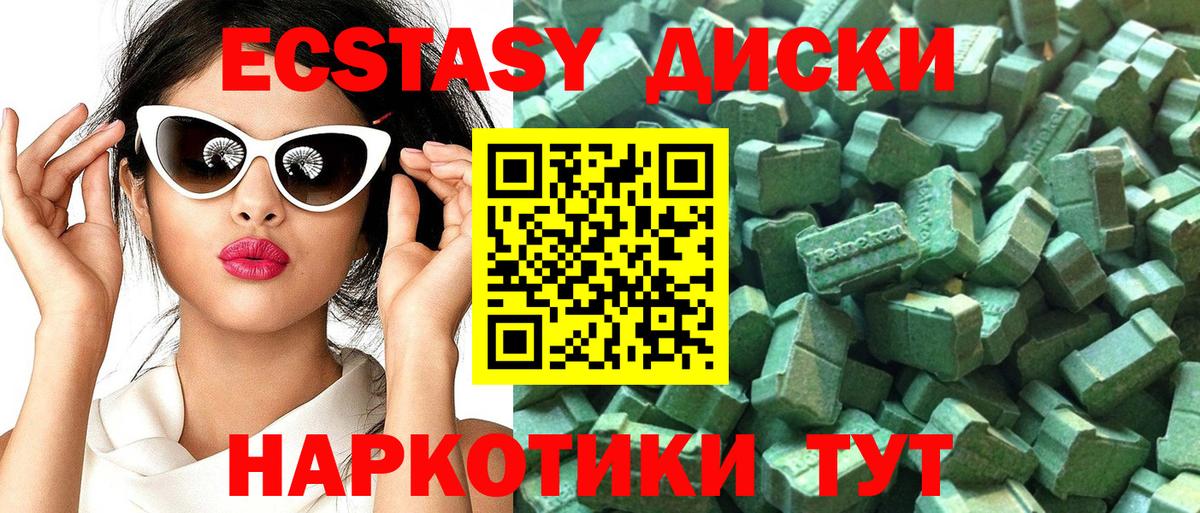 Экстази TESLA Камень-на-Оби