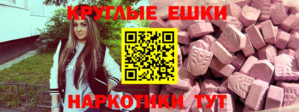 ЭКСТАЗИ 99%  kraken онион  Вход с VPN  Камень-на-Оби  Ecstasy круглые 