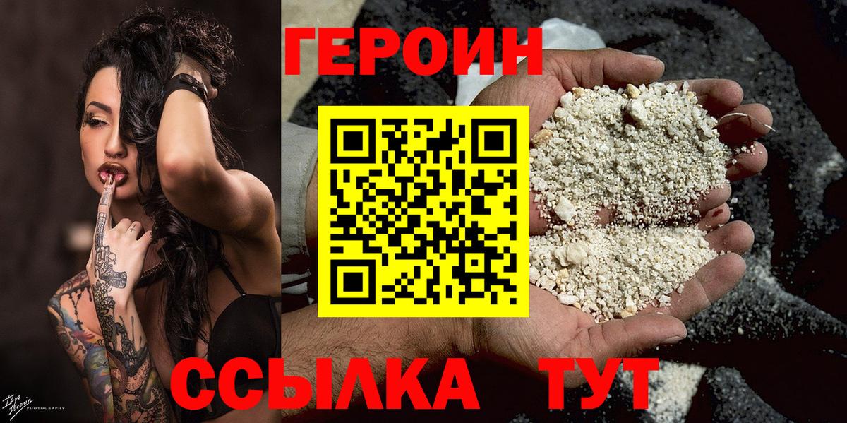 Героин герыч Камень-на-Оби