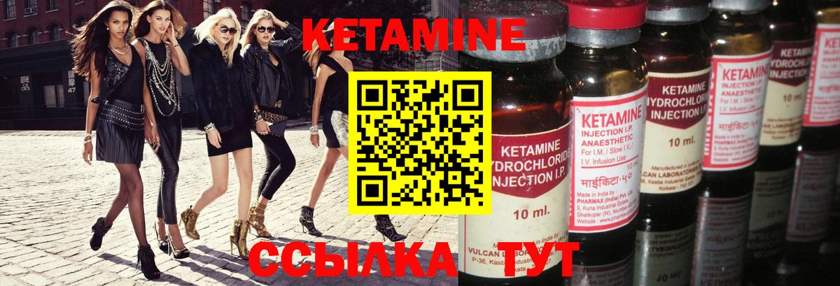 КЕТАМИН VHQ  Вход с VPN  Кетамин ketamine  Камень-на-Оби 