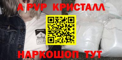 винт Кандалакша