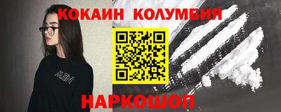 кокаин Камышлов