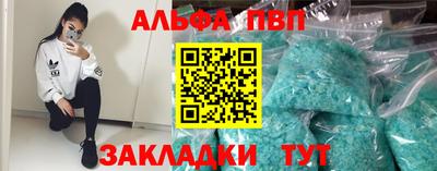 винт Кандалакша