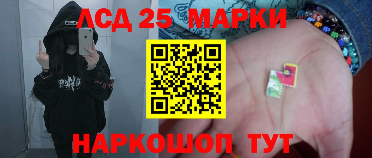 LSD-25 экстази кислота  LSD-25 экстази  Камень-на-Оби  Вход с VPN  Лсд 25 экстази ecstasy 