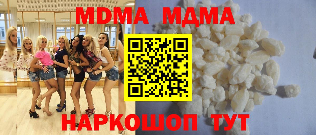 MDMA  Вход с VPN  MDMA Molly  Камень-на-Оби  MDMA VHQ 