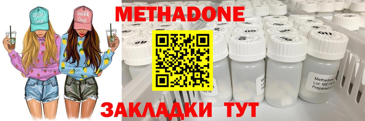 Камень-на-Оби  МЕТАДОН мёд  Вход с VPN 