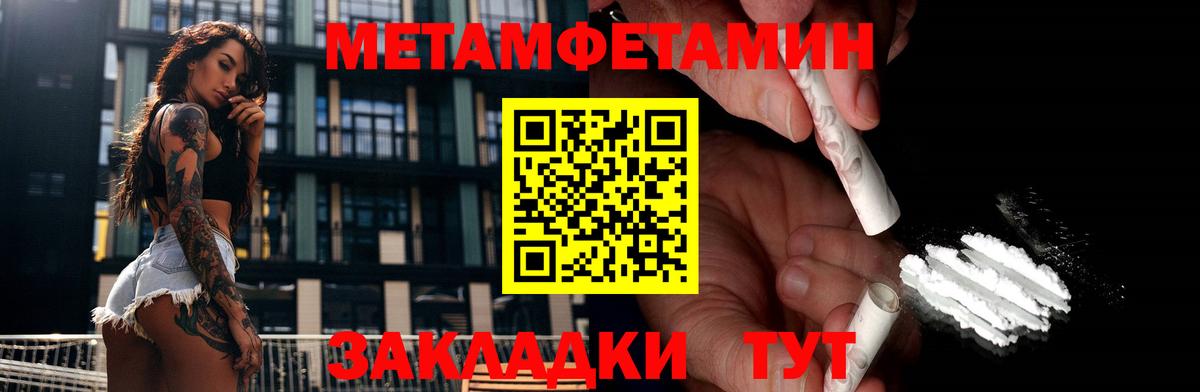 МЕТАМФЕТАМИН кристалл  Метамфетамин  Камень-на-Оби  Вход с VPN 