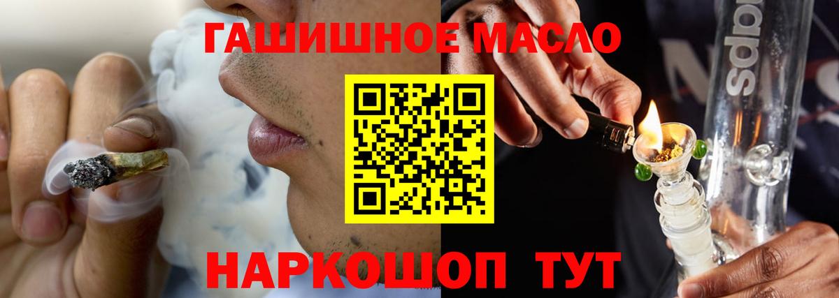 ТГК вейп с тгк  где купить наркоту  Камень-на-Оби  mega tor  Вход с VPN 