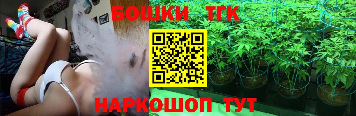 Бошки Шишки Amnesia Камень-на-Оби